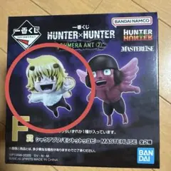 HUNTER×HUNTER 一番くじ　シャウアプフ