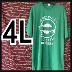 【まとめ割アリ】4L·エコマーク·おもしろ面白いTシャツ新品/MCAa-508