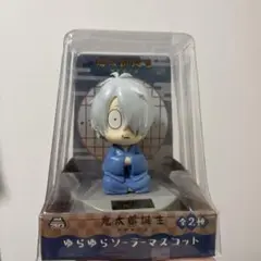 鬼太郎 ゆらゆらソーマスコット フィギュア