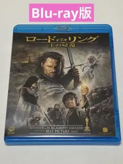 ロード・オブ・ザ・リング/王の帰還 スペシャル・プライス版('03米)