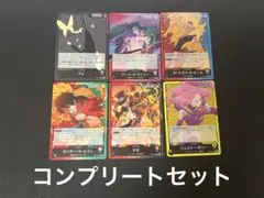 ワンピースカード　受け継がれる意志　リーダーカード　コンプリートセット