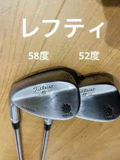 タイトリスト 52度 58度 ウェッジ2本セット SM5 左利き
