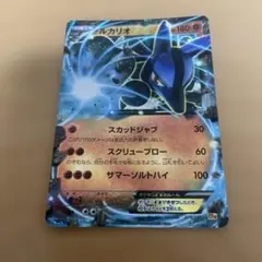ルカリオEX CP4 EX×M×BREAK 074/131