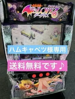 スマスロ実機 ToLOVEるダークネス データカウンターセット