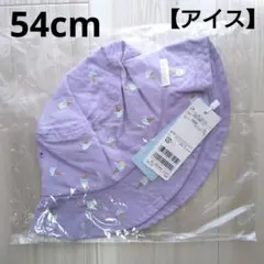③新品☆ プティマイン 54cm アイス ラベンダー 帽子 遮熱 ひも ハット