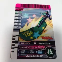 仮面ライダーガンバライドカード