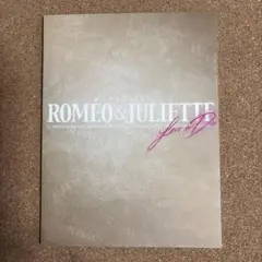 ミュージカル　ロミオ＆ジュリエット　パンフレット