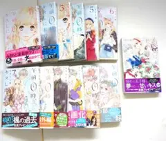 午前0時のキス 全12巻セット ＋キスしに来てよ王子様