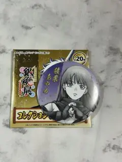 銀魂 銀魂展 コレクション缶バッジ 猿飛あやめ