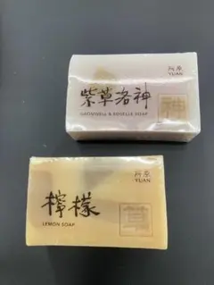 ユアンソープ　台湾　レモン　ハイビスカス　100g 新成分　２個組　お得セット