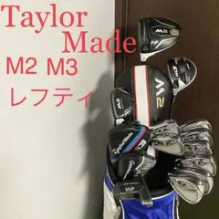 ‼️テーラーメイド M2 M3 ゴルフクラブ レフティ 12本セット‼️