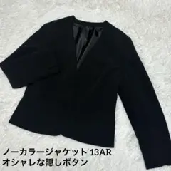 【大きいサイズ】 ノーカラージャケット ブラック 13AR 隠しボタン1つボタン