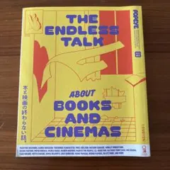 POPEYE 本と映画の終わらない話