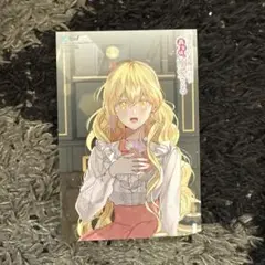 売られた花嫁は義家族に溺愛される(コミック)1 メロンブックス 特典イラストカー