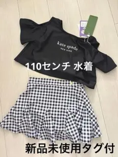 新品未使用タグ付ケイト・スペード ニューヨーク 水着　110センチ