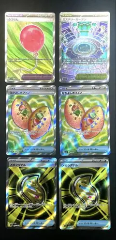 ポケモンカード　SRカード　おまとめ