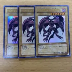 遊戯王 デーモンの召喚 ウルトラレア 3枚セット YAP1-JP003