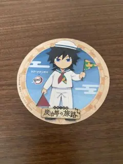 鬼滅の刃　ラグーナ　冨岡義勇　コースター