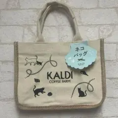 KALDI ネコバッグ