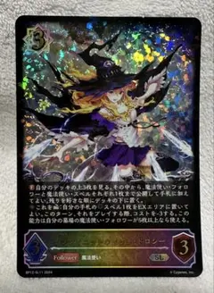 シャドウバース エボルヴ インフィニットウィッチ・ドロシー SL