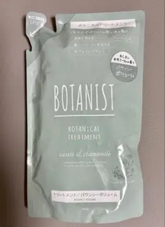 BOTANIST ボタニカルトリートメント 440g カシス＆カモミールの香り