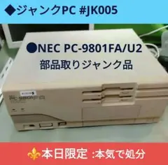 2025年最新】pc-8801 faの人気アイテム - メルカリ
