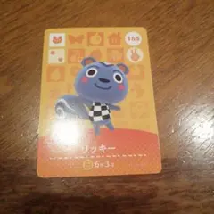 amiibo　リッキー
