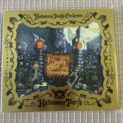 HALLOWEEN PARTY 初回生産限定 2012年版