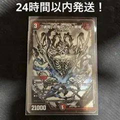 ガシャド髑髏 神アート シク シークレット 秘 4枚セット 2025年最新】ガシャド髑髏 神アートの人気アイテム - メルカリ