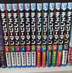 チェンソーマン　1~12巻　セット