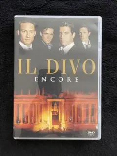 DVD イル・ディーヴォ　アンコール IL DIVO ENCORE