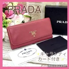 【 美品 】PRADA プラダ 6連 キーケース ピンク レザー ゴールド金具