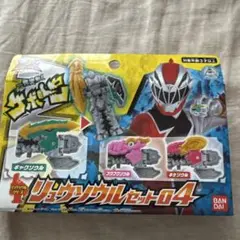 リュウソウルセット04 リュウソウジャー