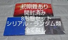 【初期難あり/開封済/シリアル・ランダム類なし】txt TOGETHER 8形態