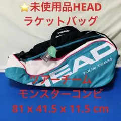 ラケットバッグ　モンスターコンビ マレーモデル ラケットバッグ モンスターコンビ マレーモデル Amazon.co.jp