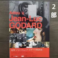 ゴダールのマリア HDリマスター・完全版+ソフト・アンド・ハード　Blu-ray Amazon.co.jp: ゴダールのマリア 【HDリマスター・完全版】 [DVD