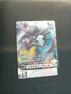 【パラレル】シスタモン ノワール 1枚