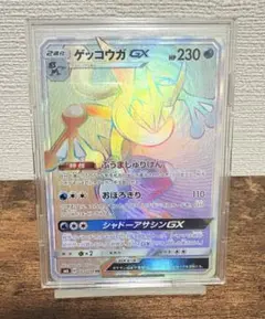 禁断の光 ゲッコウガGX hr 傷あり特価