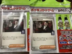 ポケカ ロケット団のサカキ プロモ BOSS 未開封 2枚セット