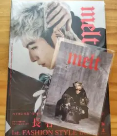 【未開封】長谷川慎 FASHION STYLE BOOK「melt」ポスカ付き
