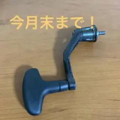 19 ヴァンキッシュ C3000SDHHG シマノリール
