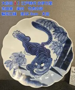 2025年最新】志田窯染付の人気アイテム - メルカリ