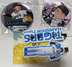 阪神タイガース　村上頌樹　缶バッジ　ヘアクリップセット