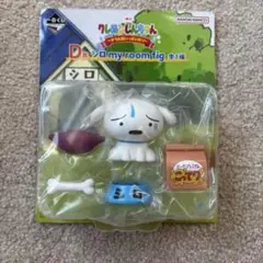 クレヨンしんちゃん　1番くじ　D賞 シロ