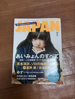 ROCKIN' ON JAPAN 2019年2月号