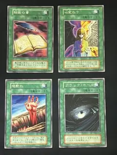 遊戯王 初期 魔法カード4枚 ノーマル