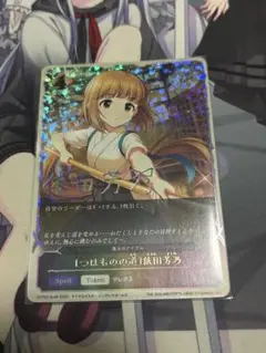 依田芳乃　魔法のアイテム　sl サイン