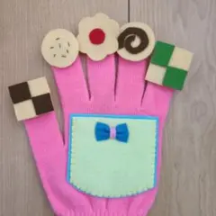 手袋シアター☆ふしぎなポケット