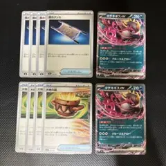 ポケモンカード 夜のタンカ 大地の器 キチキギスex