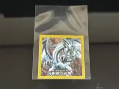 ハイチュウ　遊戯王　シール　青眼の白龍